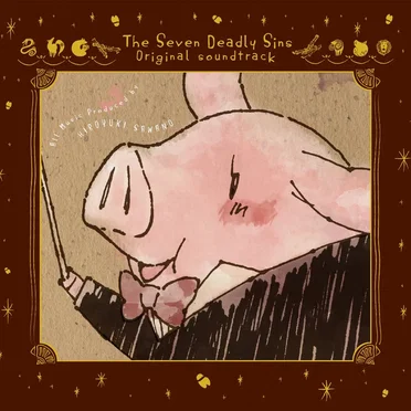 「七つの大罪」オリジナル・サウンドトラック