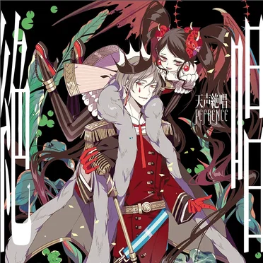 天声絶唱 REFERENCE ~BEST OF 歌ってみた~ by Various Artists - album cover