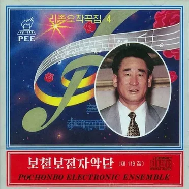 Vol. 119: Ri Jong O's Composition 4
