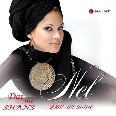 Dai mi shans by Nel - album cover