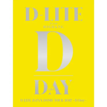 D‐LITE JAPAN DOME TOUR 2017 〜D‐Day〜
