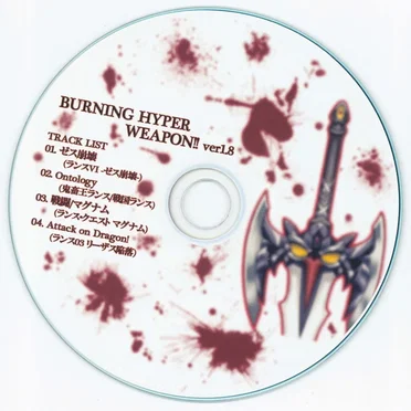 BURNING HYPER WEAPON!! Ver1.8 by 惰音ライフ - album cover