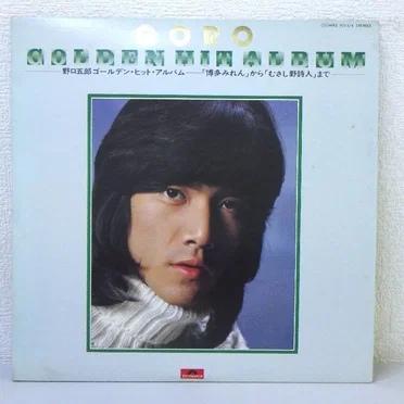 GOLDEN HIT ALBUM