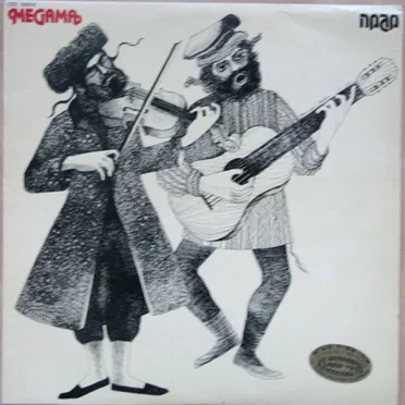 Megama by Megama - album cover