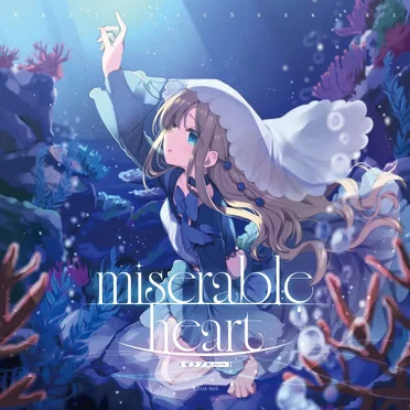 miserable heart by あとぅす - album cover
