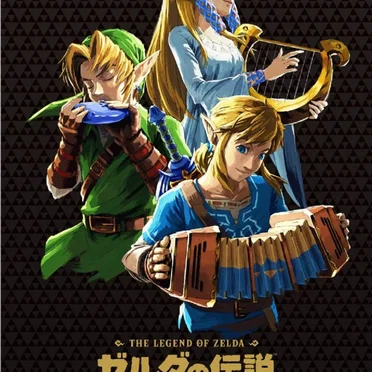 ゼルダの伝説 Concert 2018 by Various Artists - album cover