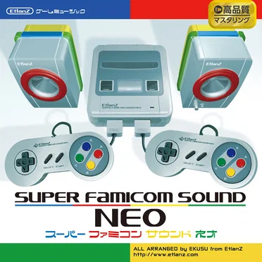 スーパーファミコン サウンド ネオ by えくす - album cover