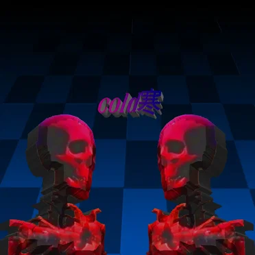 cold寒