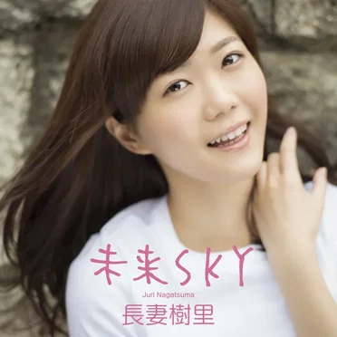 未来SKY