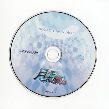 月ノ光 太陽ノ影 -Another Moon- Sound Track Disc