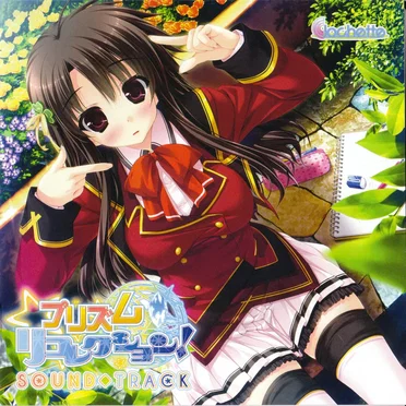 プリズム◇リコレクション! SOUND◇TRACK