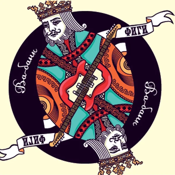Ва-банк
