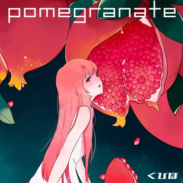 pomegranate by くぴぽ - album cover