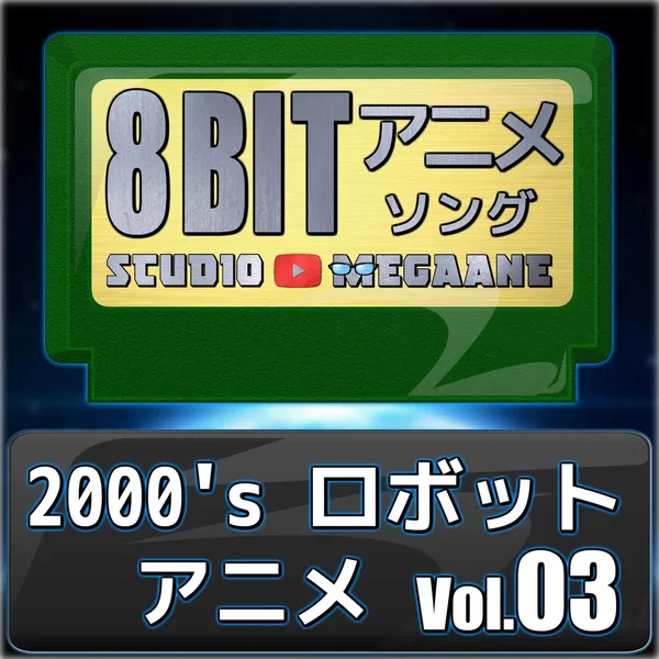 2000’s Mecha Anime 8bit, Vol. 3