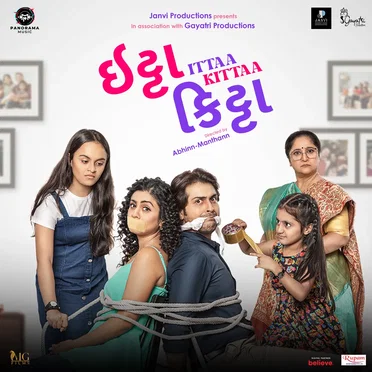 ઇટ્ટા કિટ્ટા
