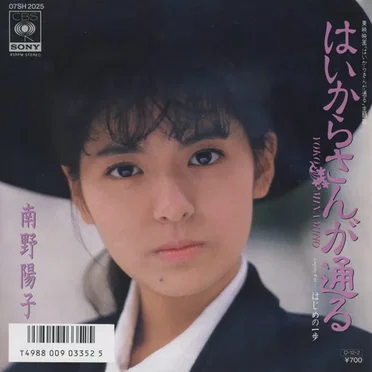 はいからさんが通る