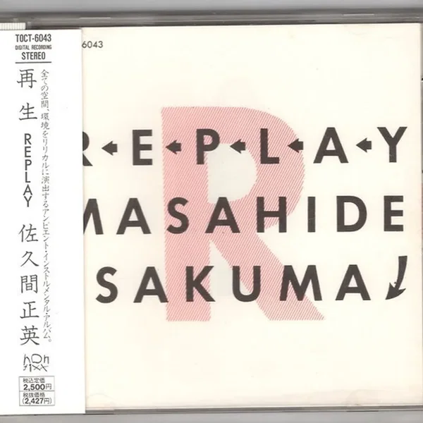 再生 REPLAY