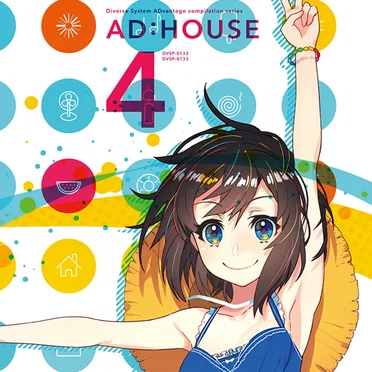 AD:HOUSE 4 by Diverse System - album cover