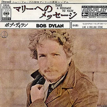 Take a Message to Mary / Like a Rolling Stone (live)