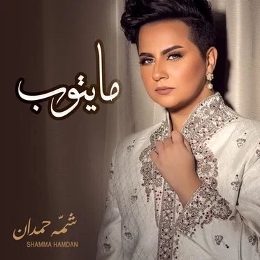 مايتوب