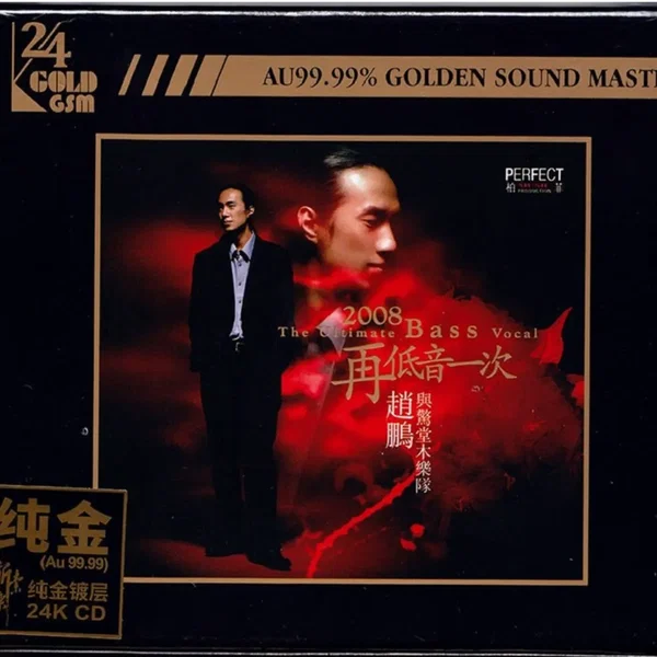 再一次低音