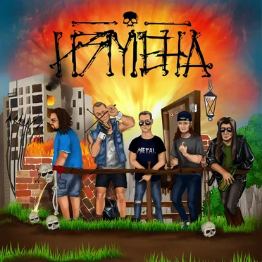 Измена by Измена - album cover