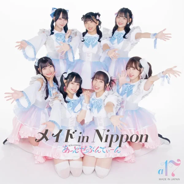 メイド in Nippon