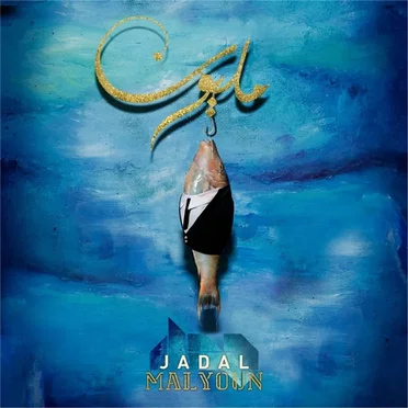 Malyoun by Jadal - album cover