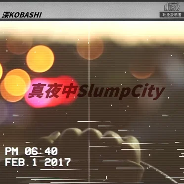真夜中SlumpCity