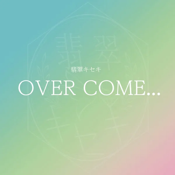 OVER COME...