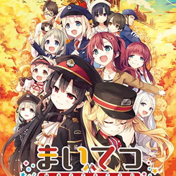 まいてつ Last Run!! bgm arrange collection