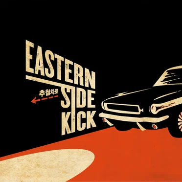 Hammer Lane by Eastern Sidekick - album cover