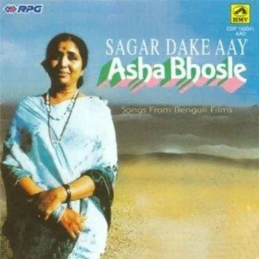 Sagar Dake Aay - Songs From Bengali Films