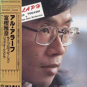 アル・アラーフ