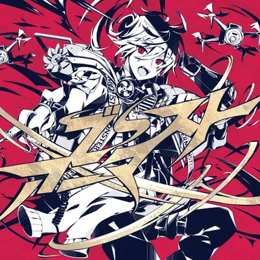 ブーストアニマ