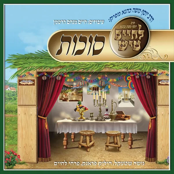 Lchaim Tish Succos (Sukkos)