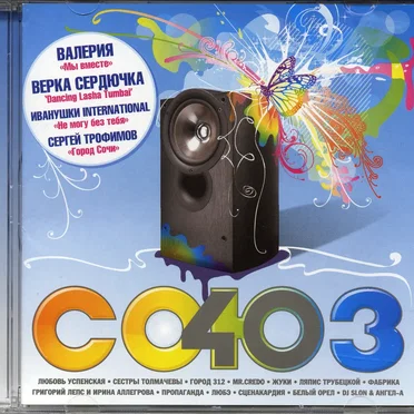 Союз 40 by Various Artists - album cover