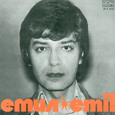 Хубавата Джиджи
