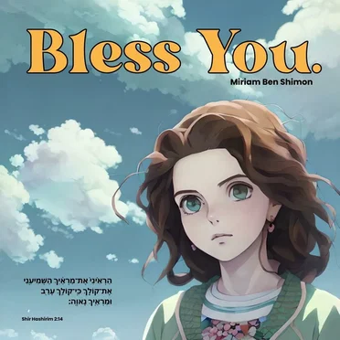 Bless You by Miriam Ben Shimon - album cover