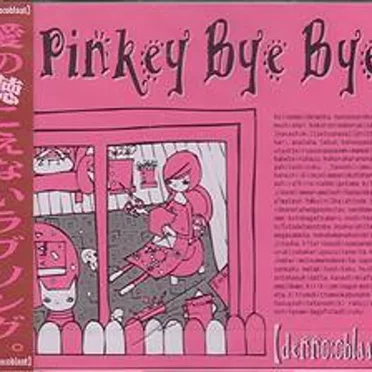 Pinky Bye Bye by 電脳オヴラアト - album cover