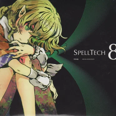 SpellTech8 by 荒御霊 - album cover
