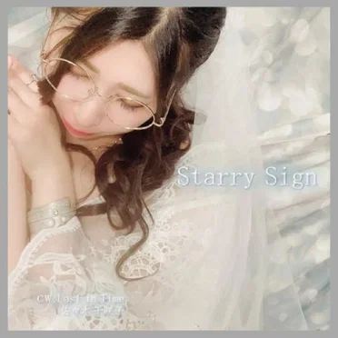 Starry Sign