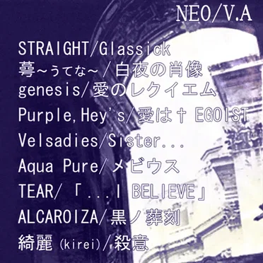NEO by Various Artists - album cover