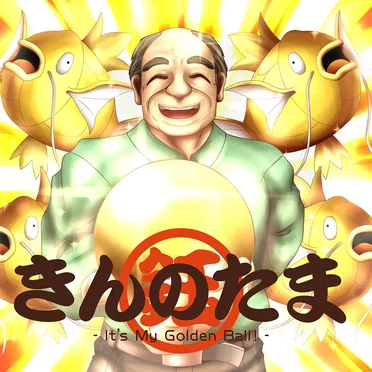 GOLDEN BALL by Various Artists - album cover