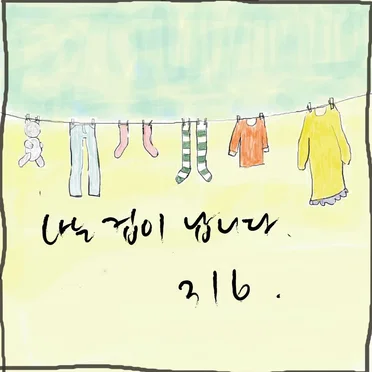 좋은날