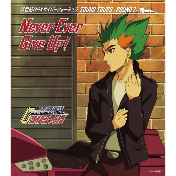 Never Ever Give Up !