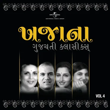 Khazana: Treasure Of Gujrati Classics (Vol.4) by Various Artists - album cover