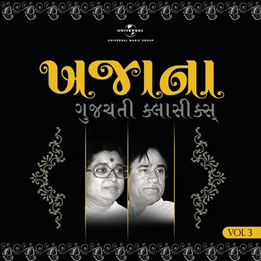 Khazana: Treasure of Gujrati Classics (Vol.3) by Various Artists - album cover