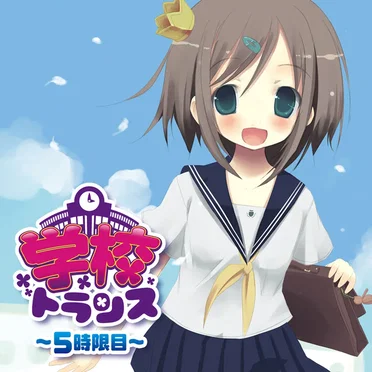 EXIT TRANCE PRESENTS 学校トランス 5時限目 by Various Artists - album cover