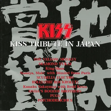 KISS Tribute in Japan by Various Artists - album cover